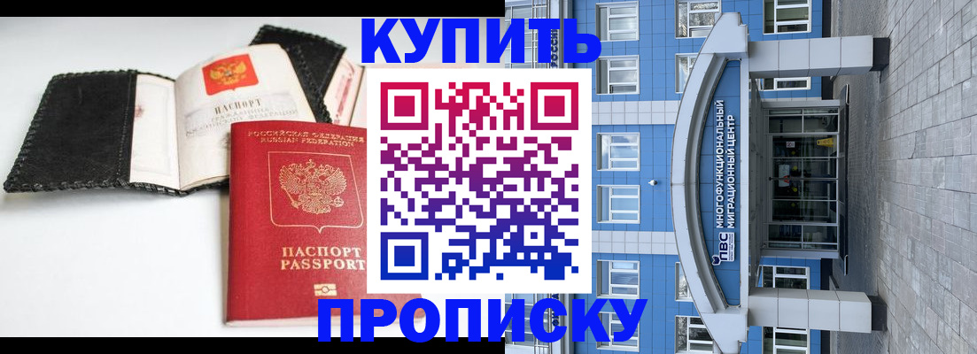 прописка гарантия в Рязани