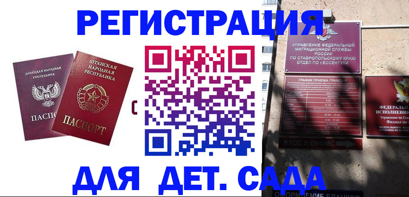 временная регистрация для всех в Рязани